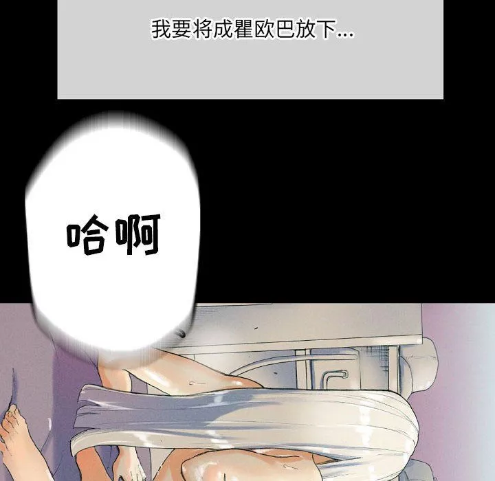 完美情人養成記第30話
