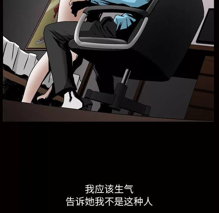 特殊礼物-第7话 - 图片 21