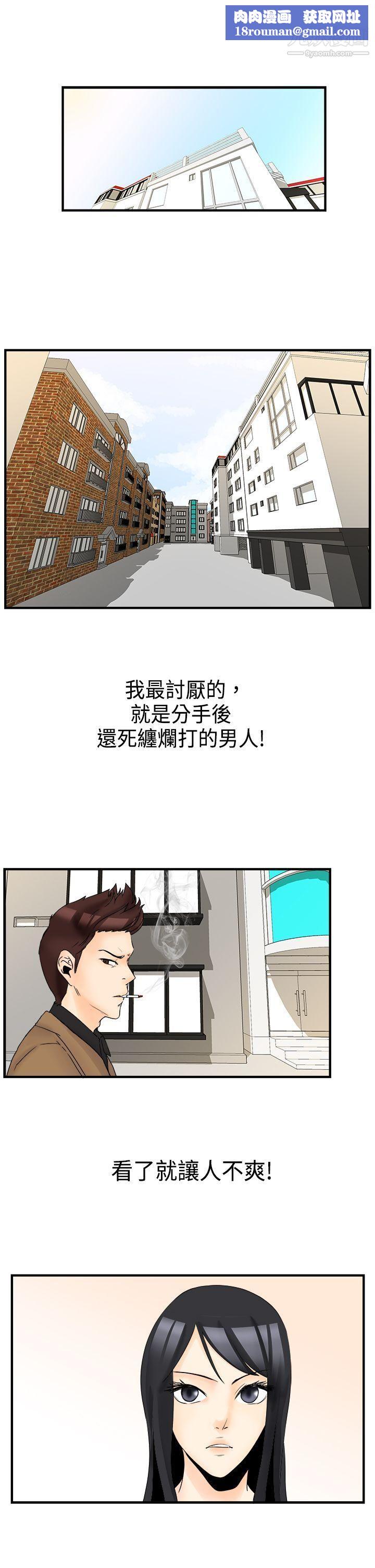 男人驯兽师最终话