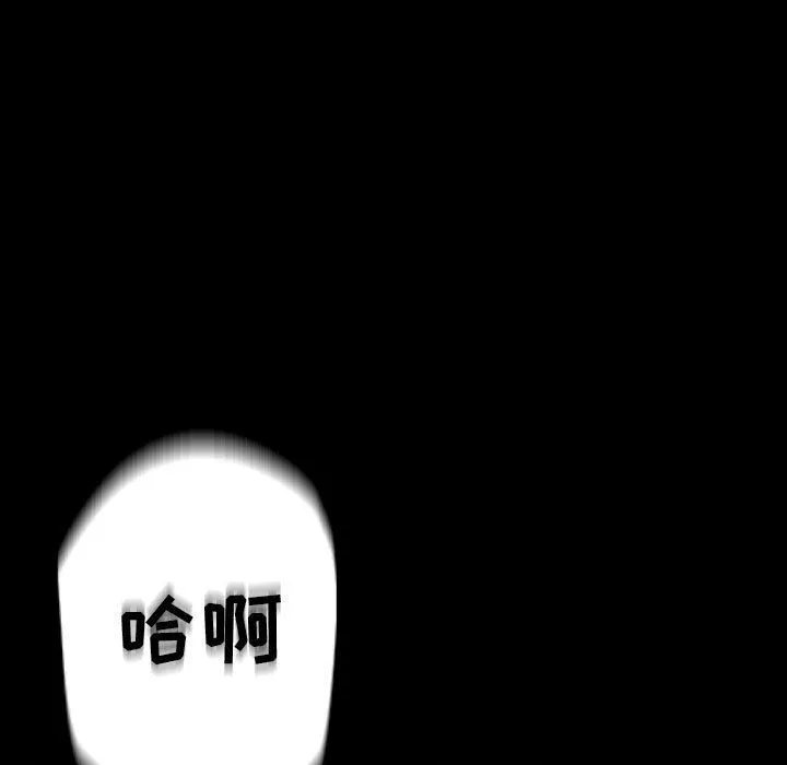 完美情人養成記第30話