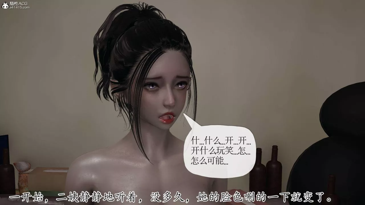 [3D]末日-第17话 - 图片 12