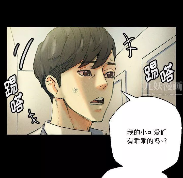 完美情人養成記第30話