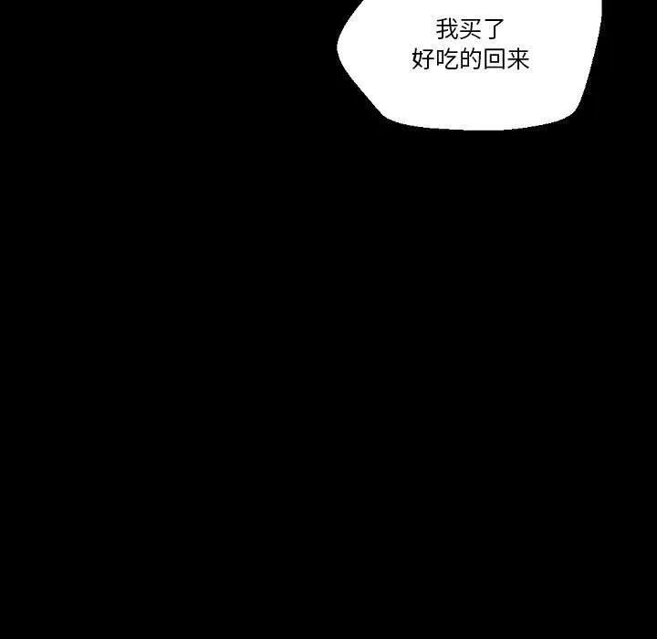 完美情人养成记-第30话 - 图片 151
