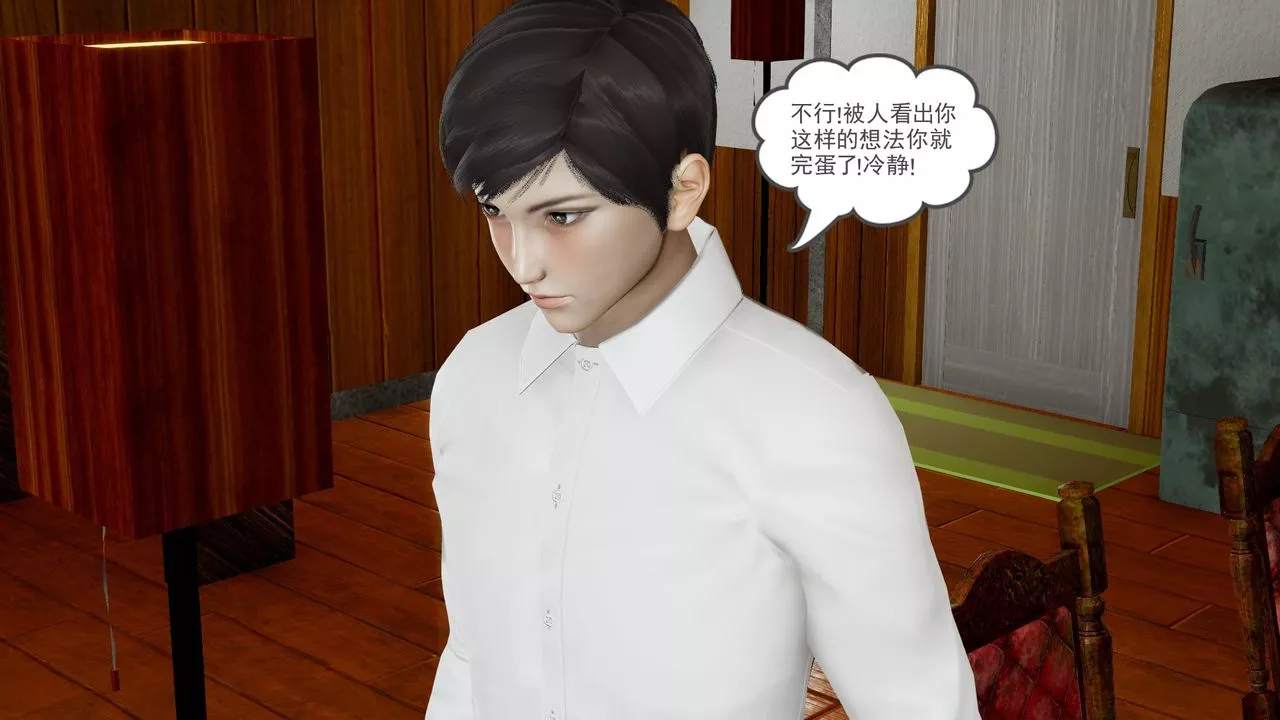 [3D]后浪-第04话 - 图片 7