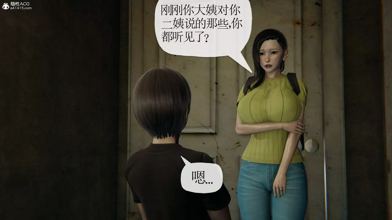 [3D]末日-第17话 - 图片 17