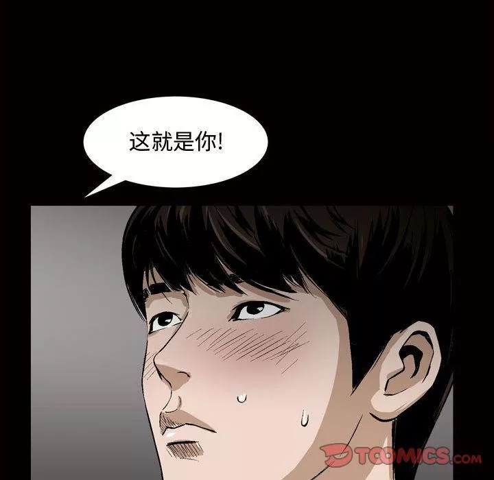 特殊礼物-第7话 - 图片 34