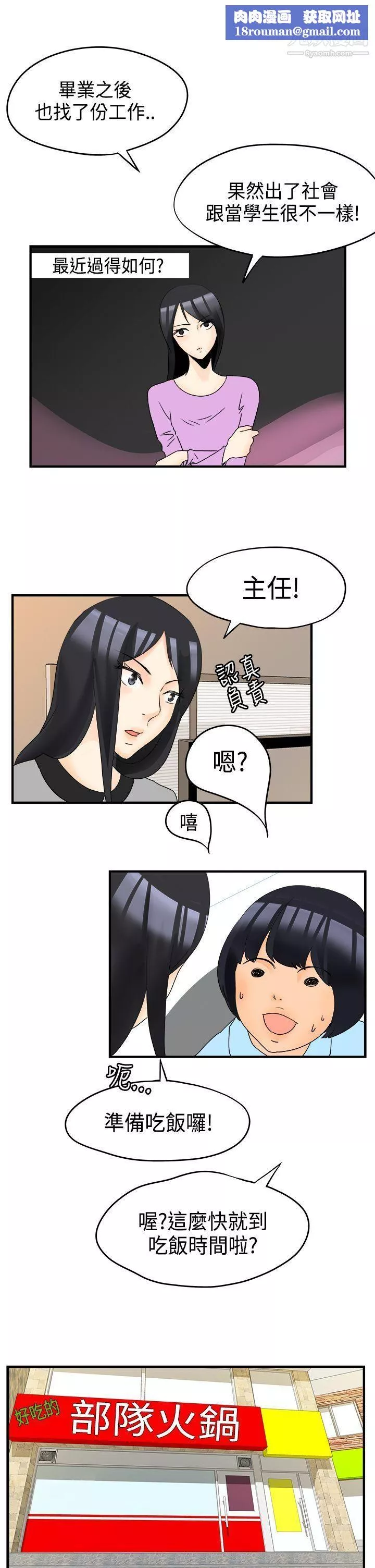 男人馴獸師最終話