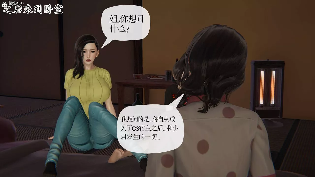 [3D]末日-第17话 - 图片 19