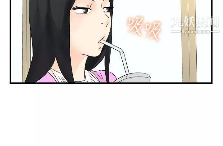男人驯兽师-最终话 - 图片 13