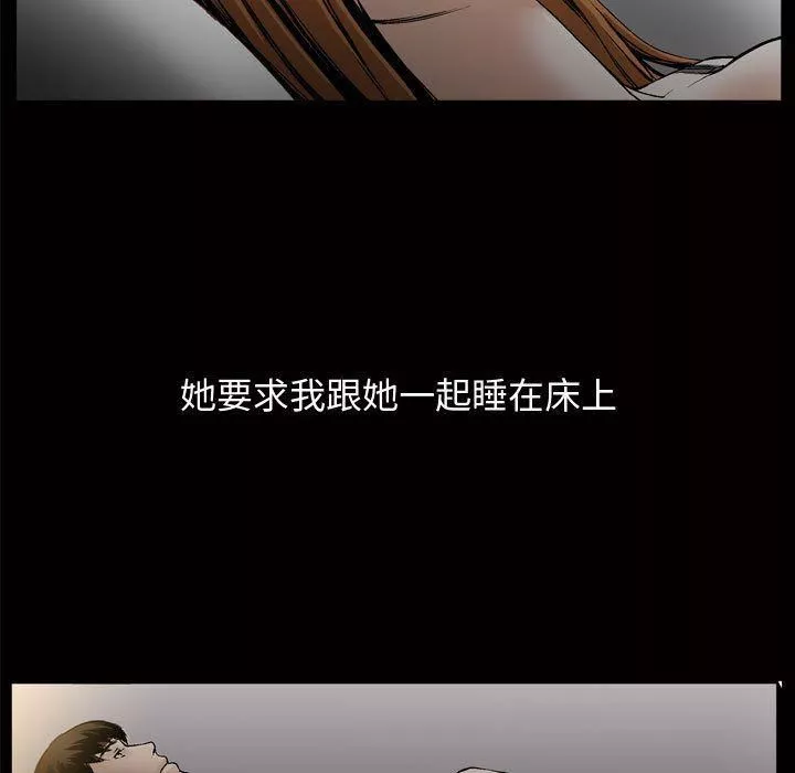 特殊礼物-第7话 - 图片 39