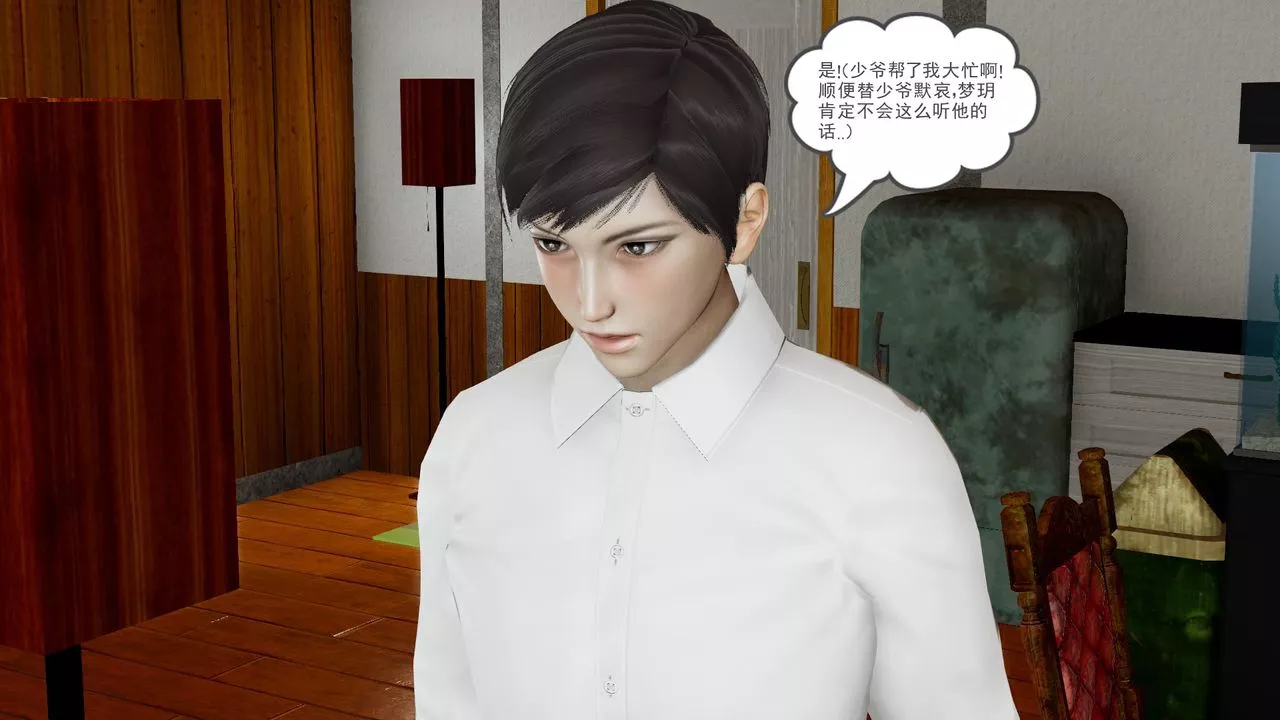 [3D]后浪-第04话 - 图片 15