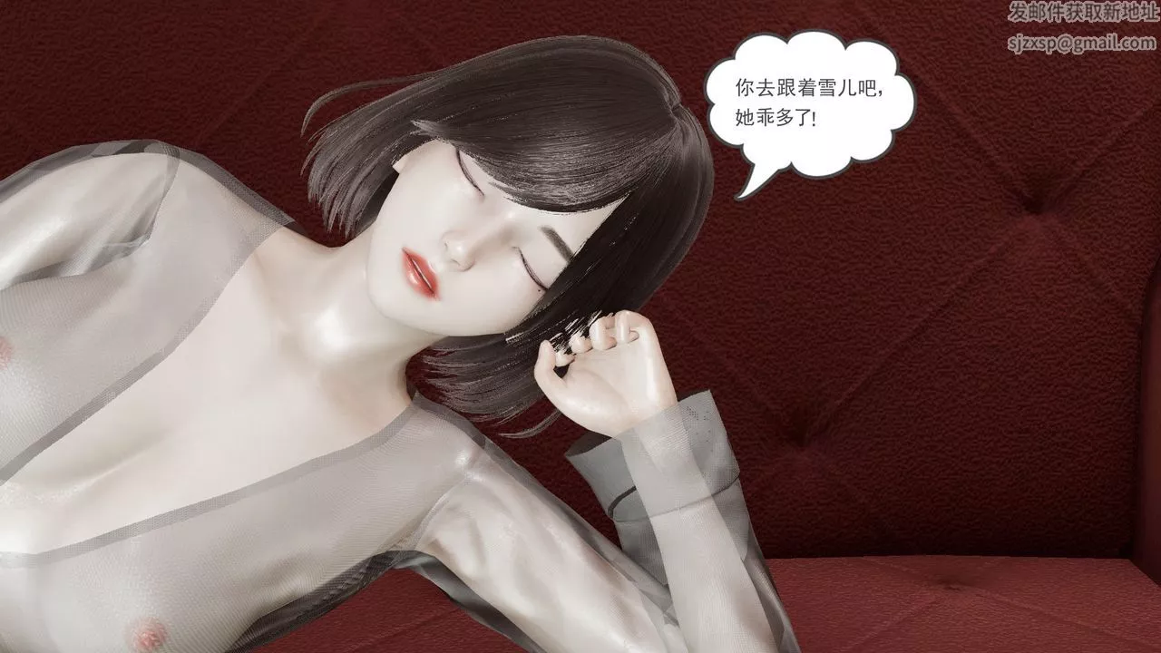 [3D]後浪第04話