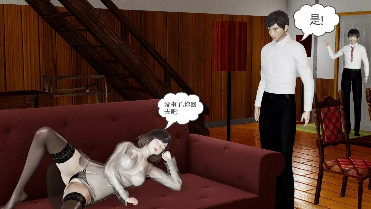 [3D]后浪-第04话 - 图片 17