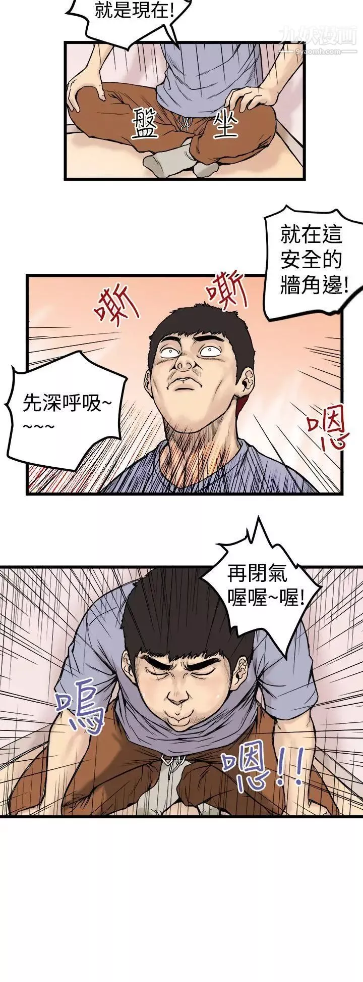 想像狂熱第1話
