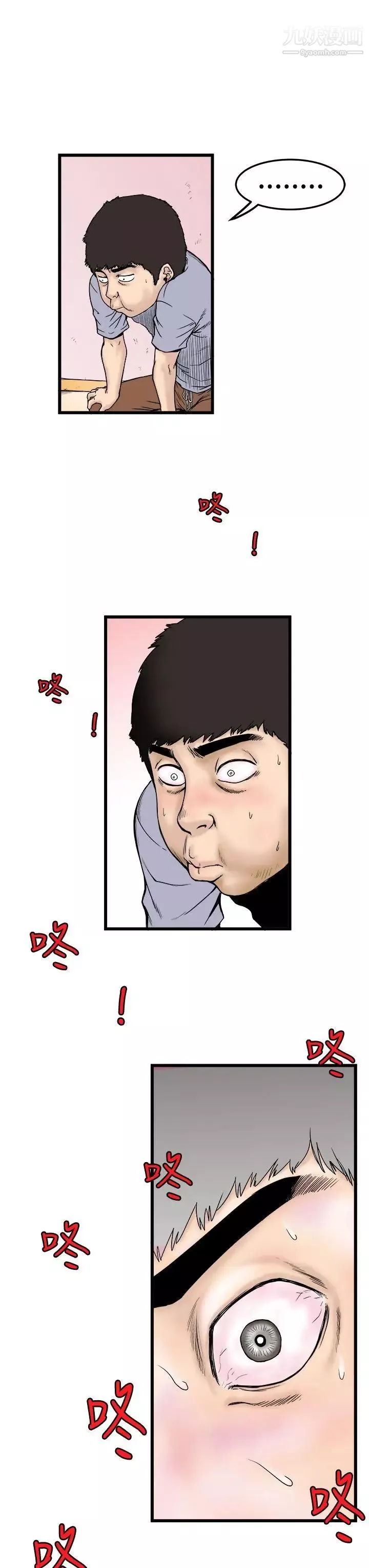 想像狂熱第1話