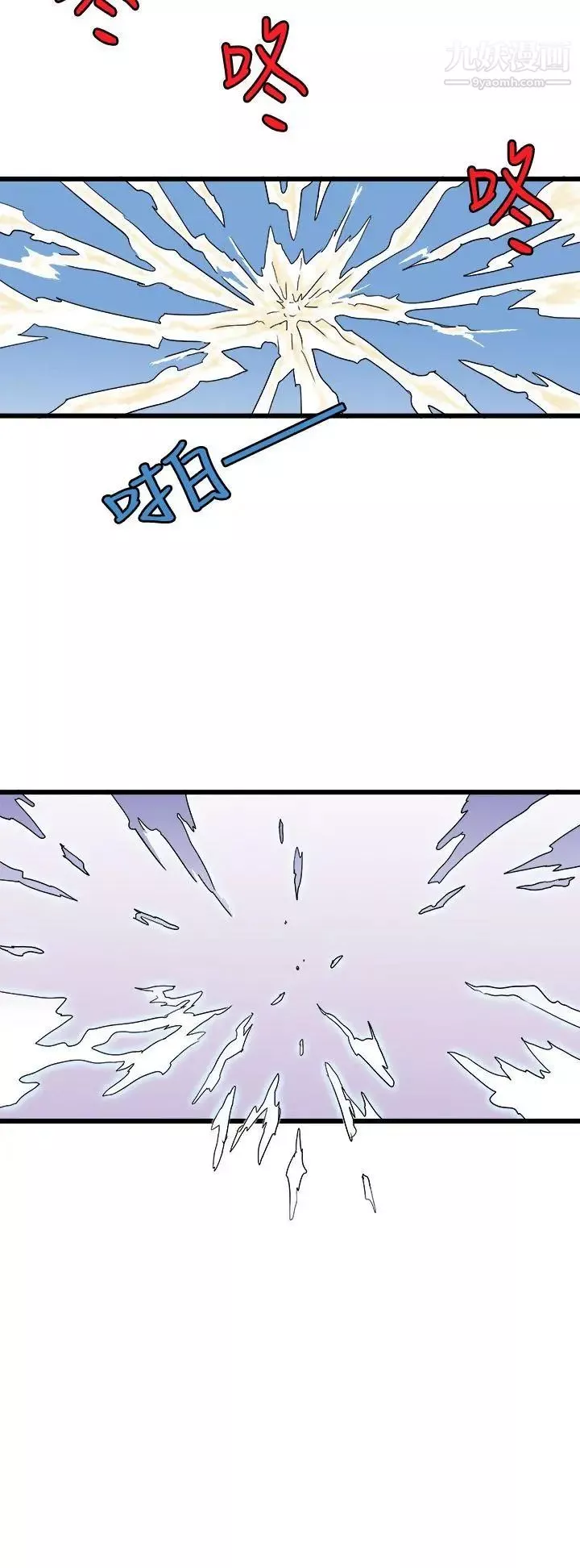 想像狂熱第1話