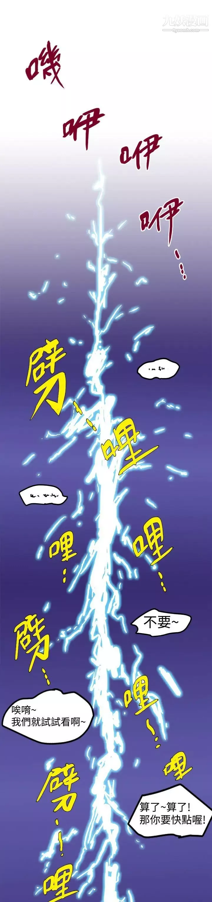 想像狂熱第1話