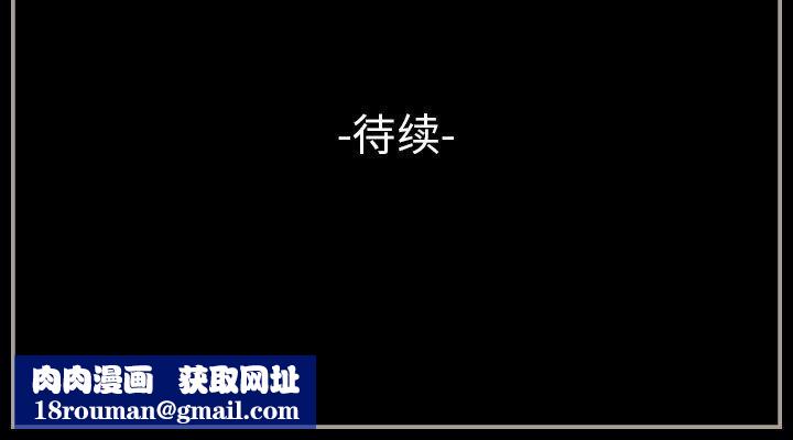 完美情人養成記第30話