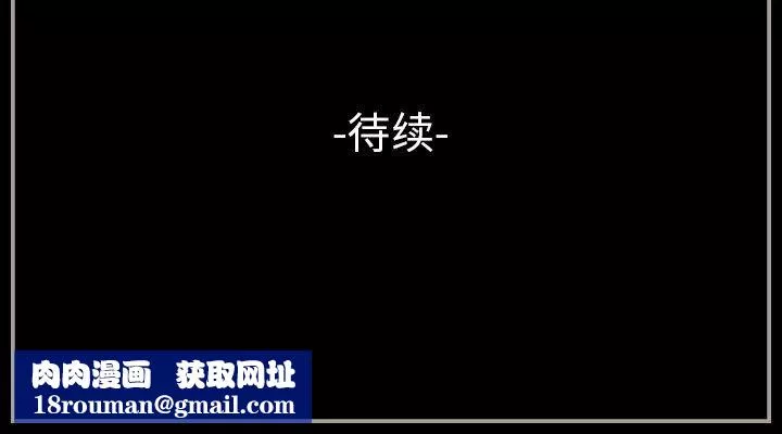完美情人养成记-第30话 - 图片 185