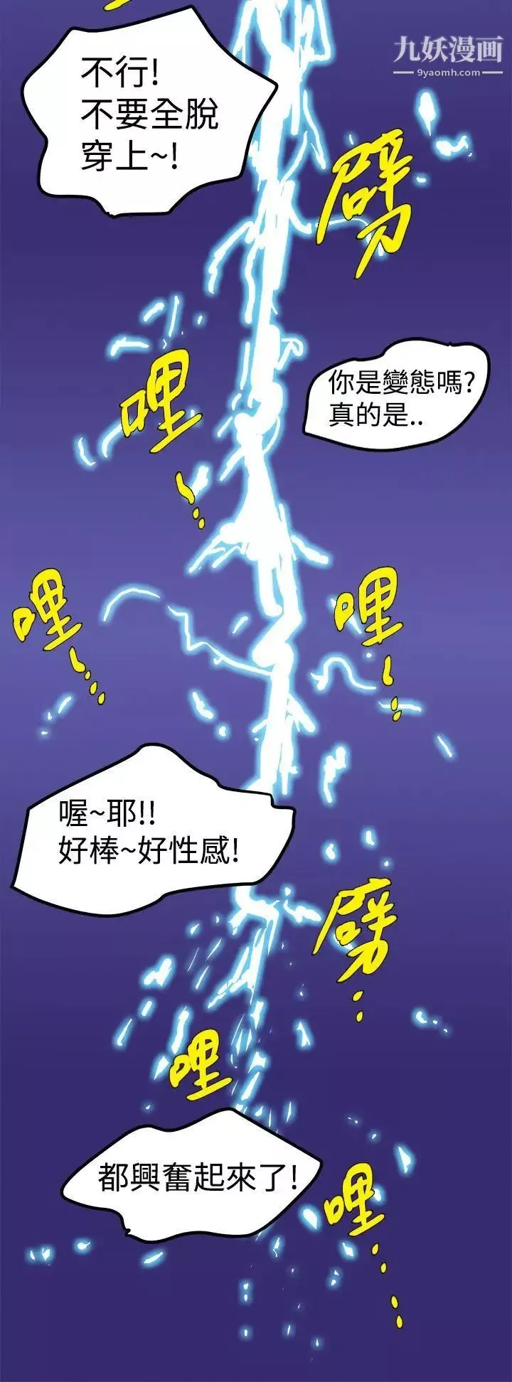 想像狂熱第1話