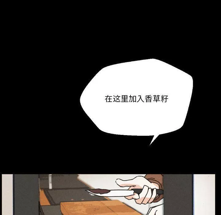完美情人养成记-第31话 - 图片 6