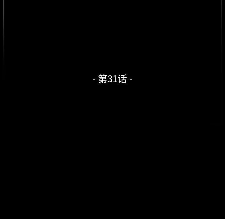 完美情人養成記第31話