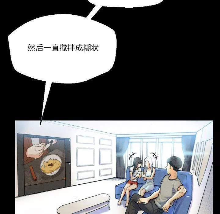 完美情人養成記第31話