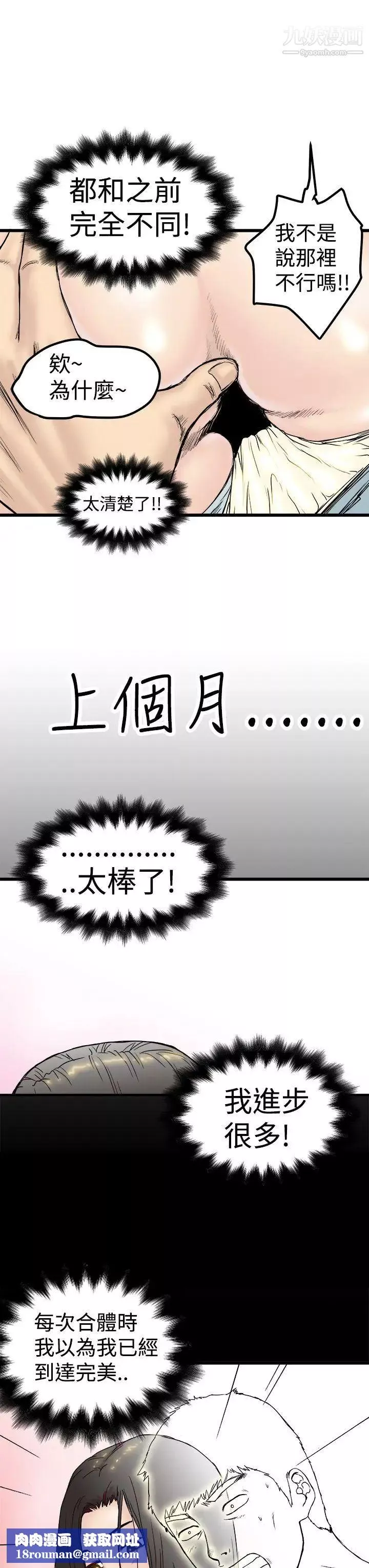 想像狂熱第1話