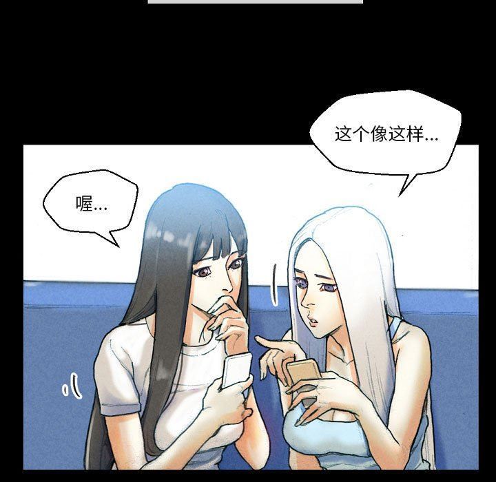 完美情人養成記第31話