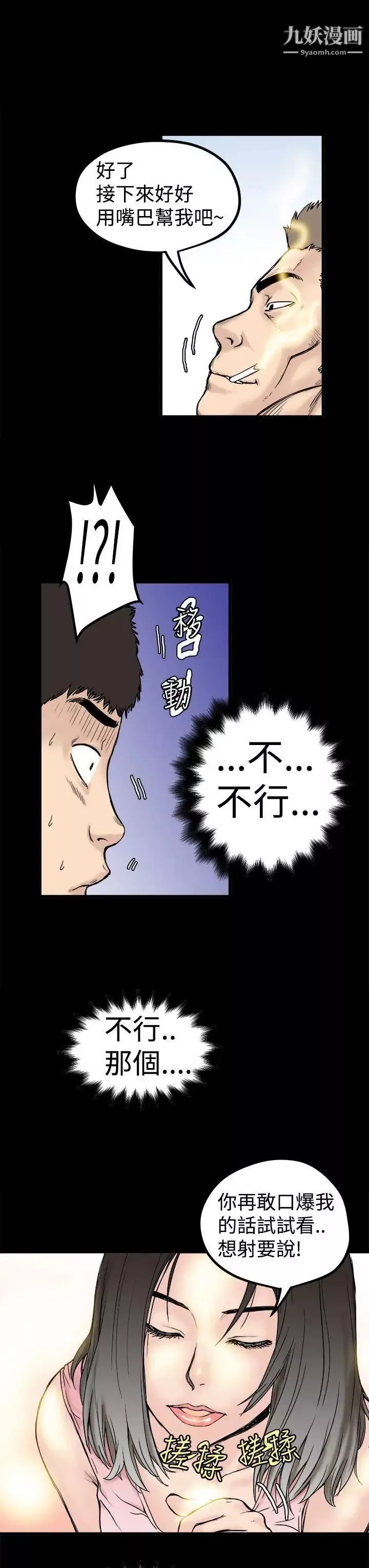 想像狂熱第1話