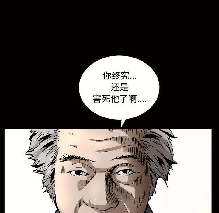 特殊礼物-第7话 - 图片 77