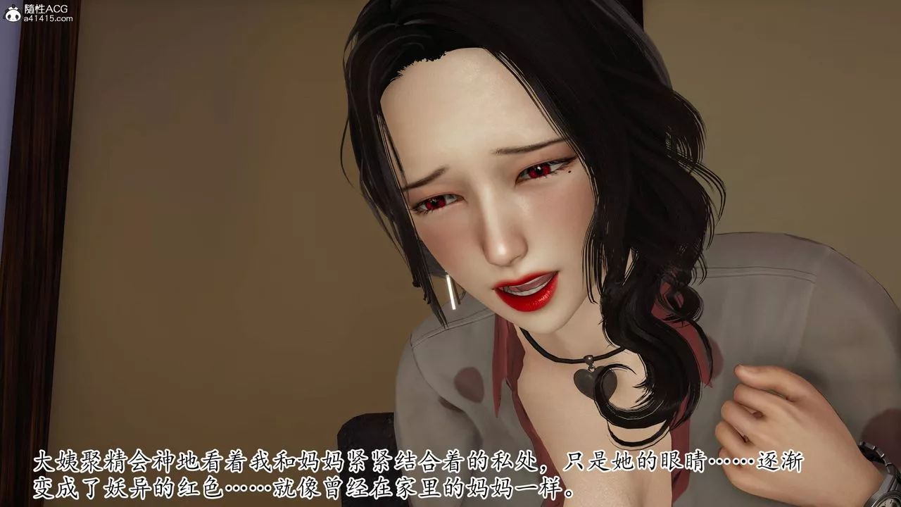 [3D]末日-第17话 - 图片 52
