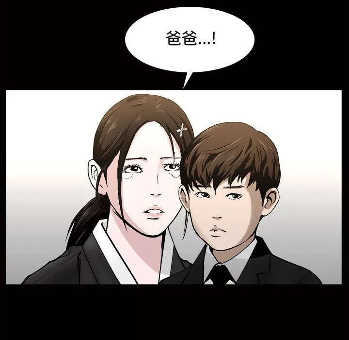 特殊礼物-第7话 - 图片 78