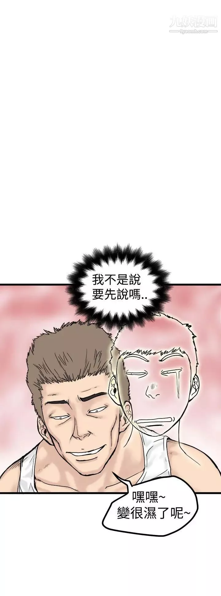 想像狂热-第1话 - 图片 24