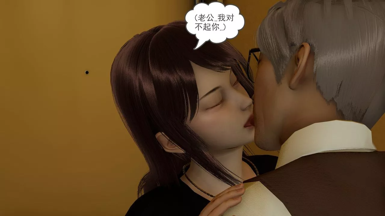 [3D]后浪-第05话 - 图片 6