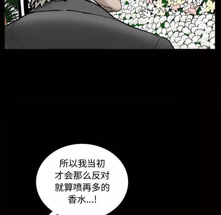特殊礼物-第7话 - 图片 81