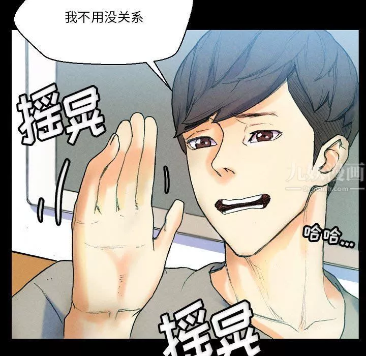 完美情人養成記第31話