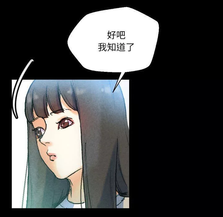 完美情人養成記第31話