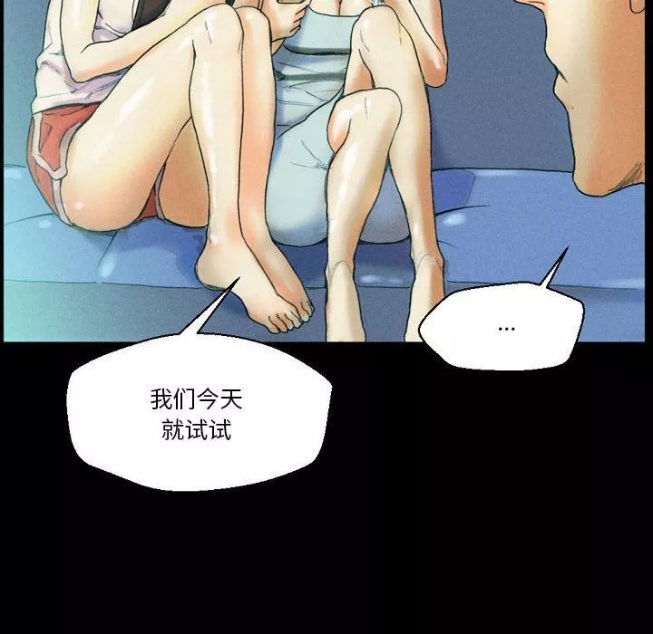 完美情人養成記第31話