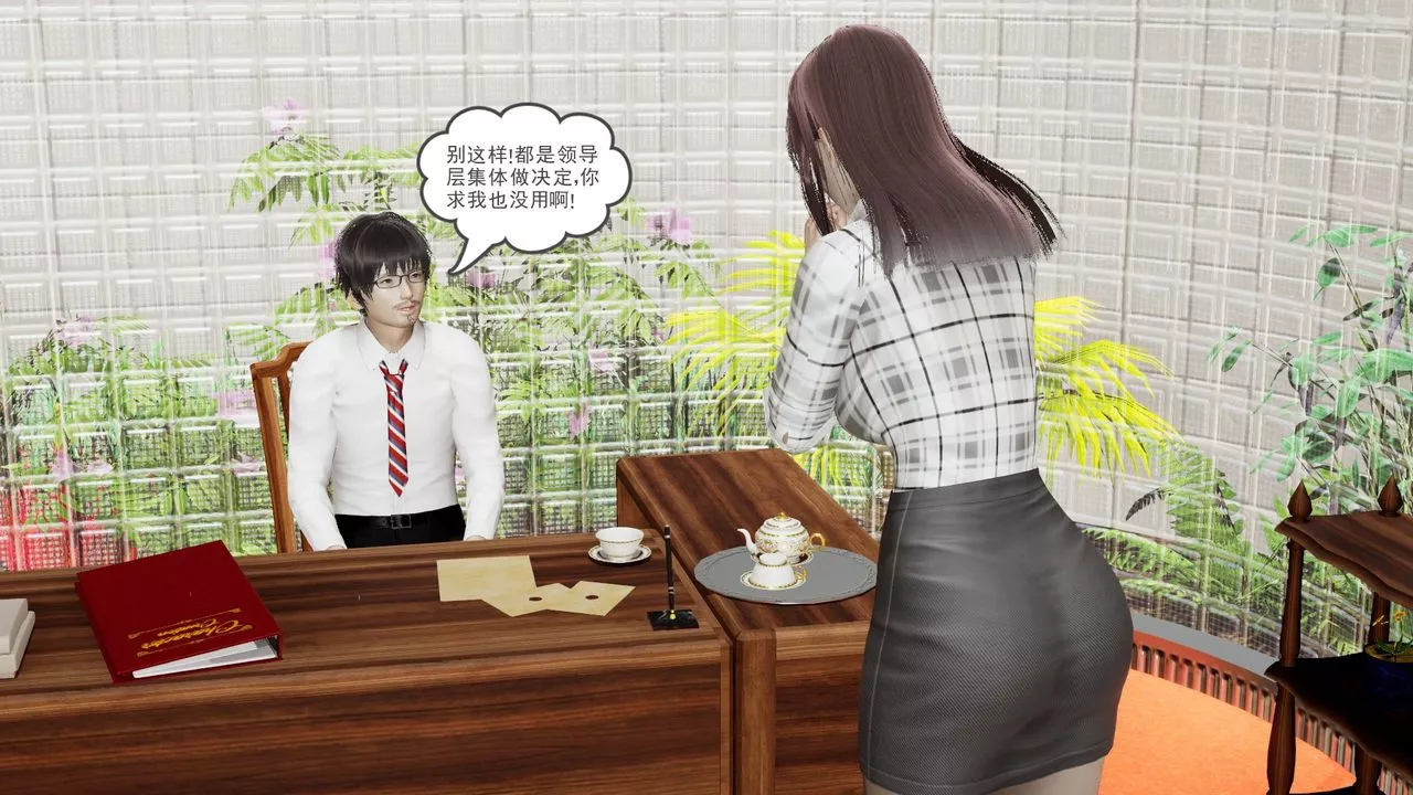 [3D]后浪-第05话 - 图片 17