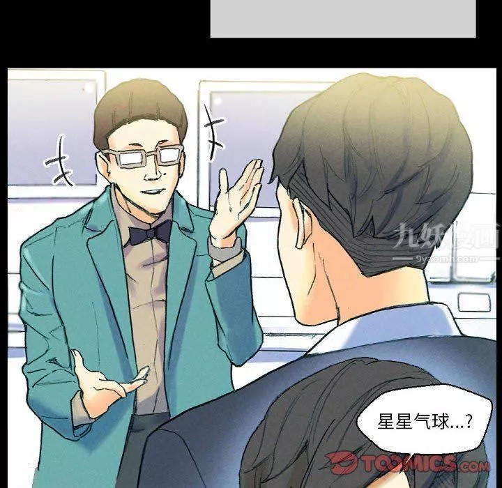 完美情人養成記第31話