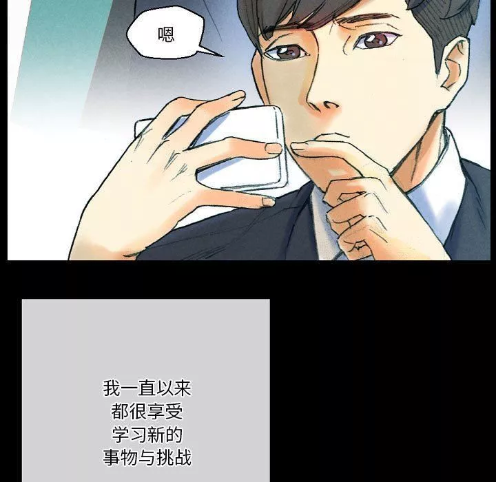 完美情人养成记-第31话 - 图片 41