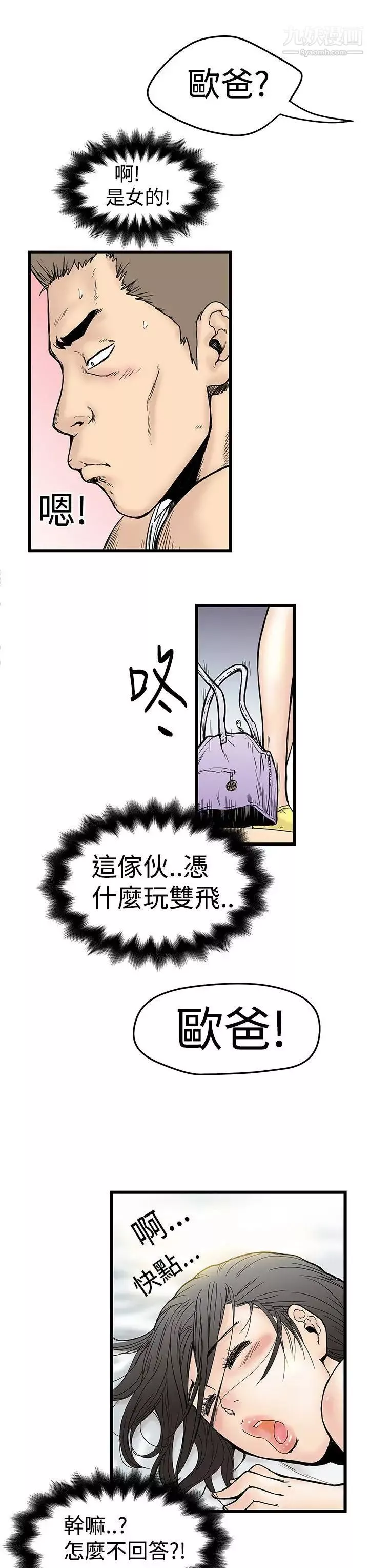想像狂熱第2話