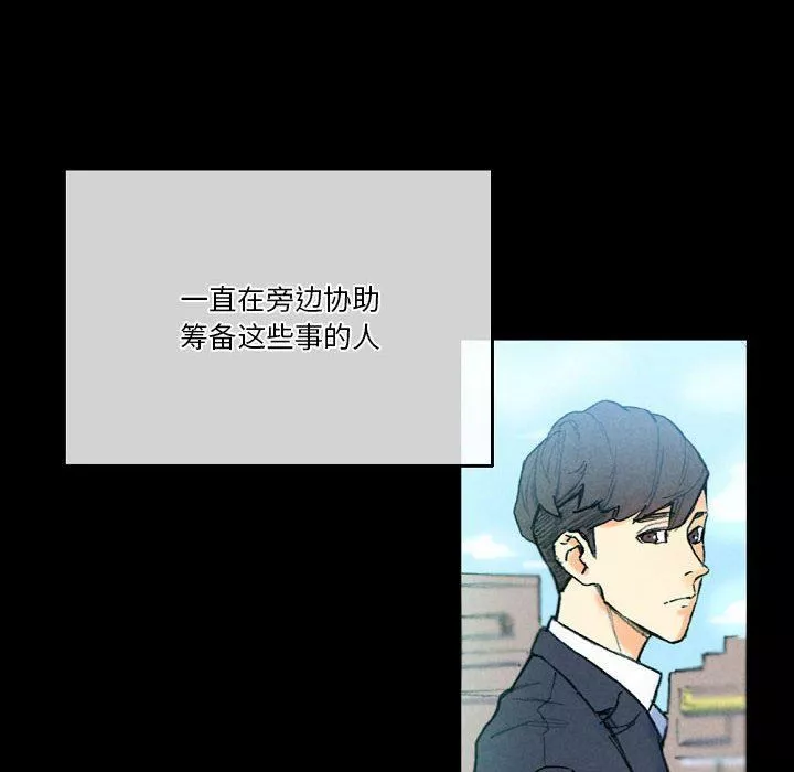 完美情人養成記第31話
