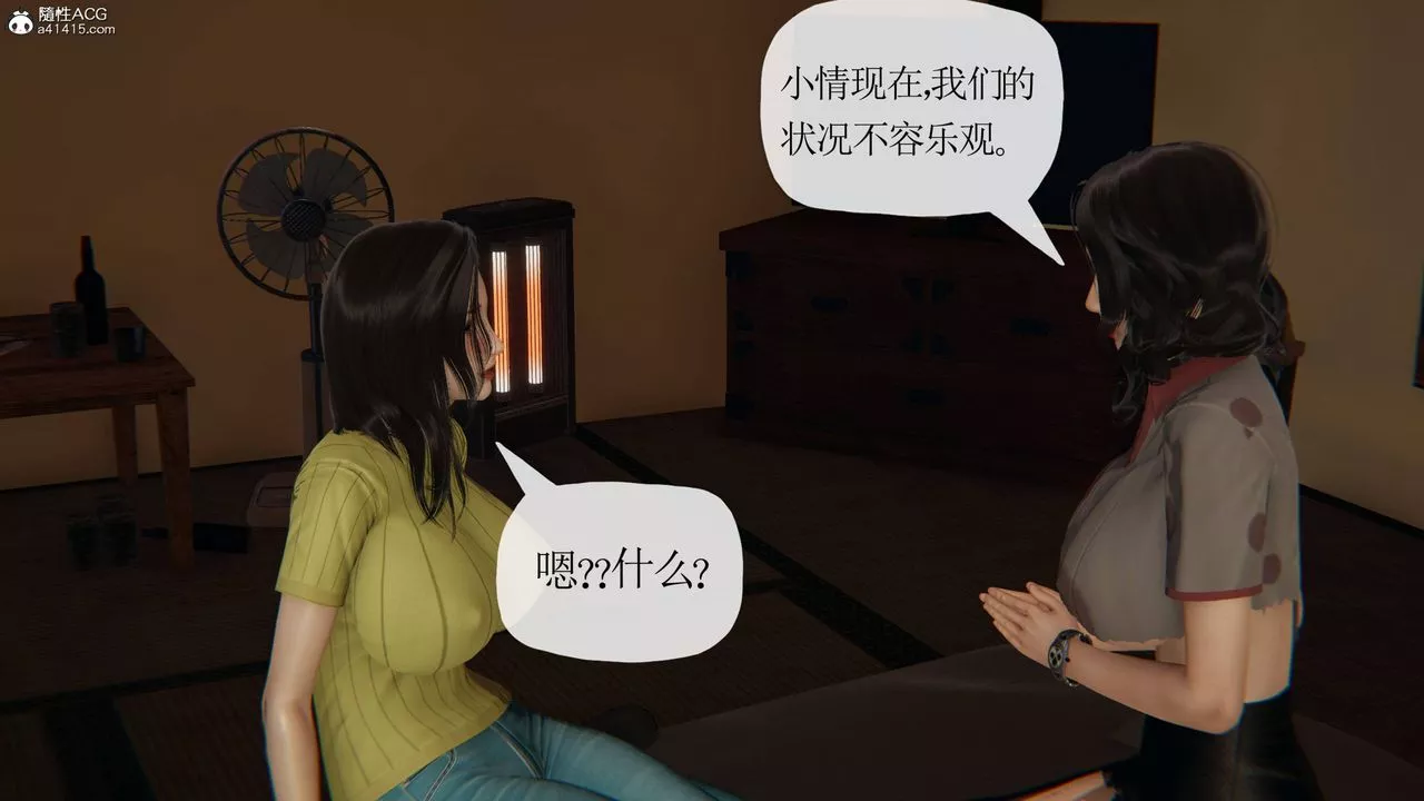 [3D]末日-第17话 - 图片 75