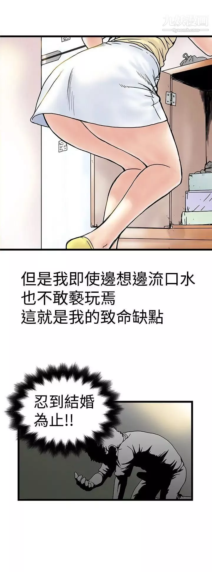 想像狂熱第2話