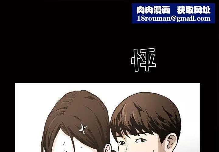 特殊礼物-第8话 - 图片 1