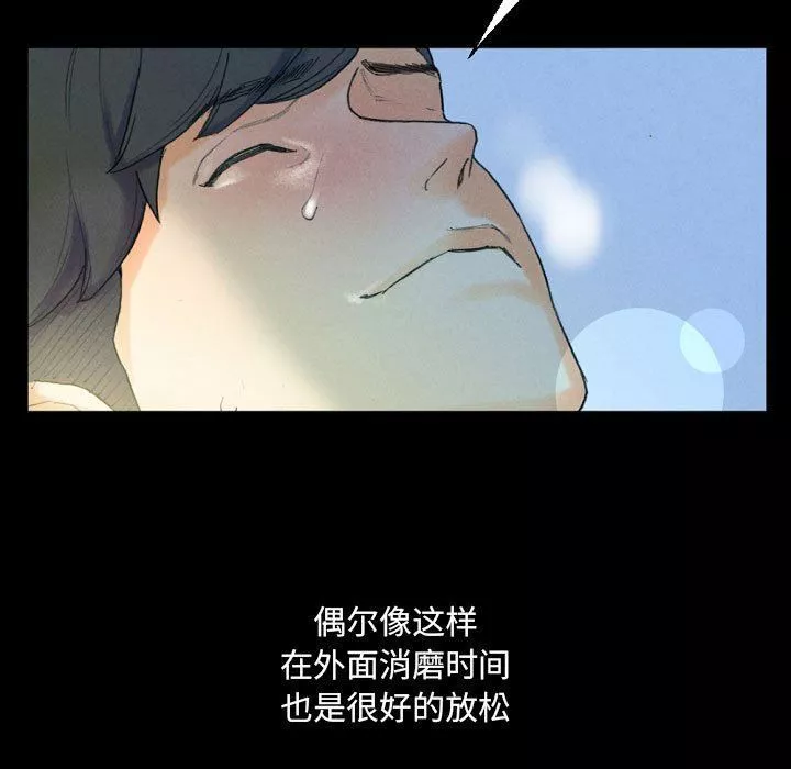 完美情人養成記第31話