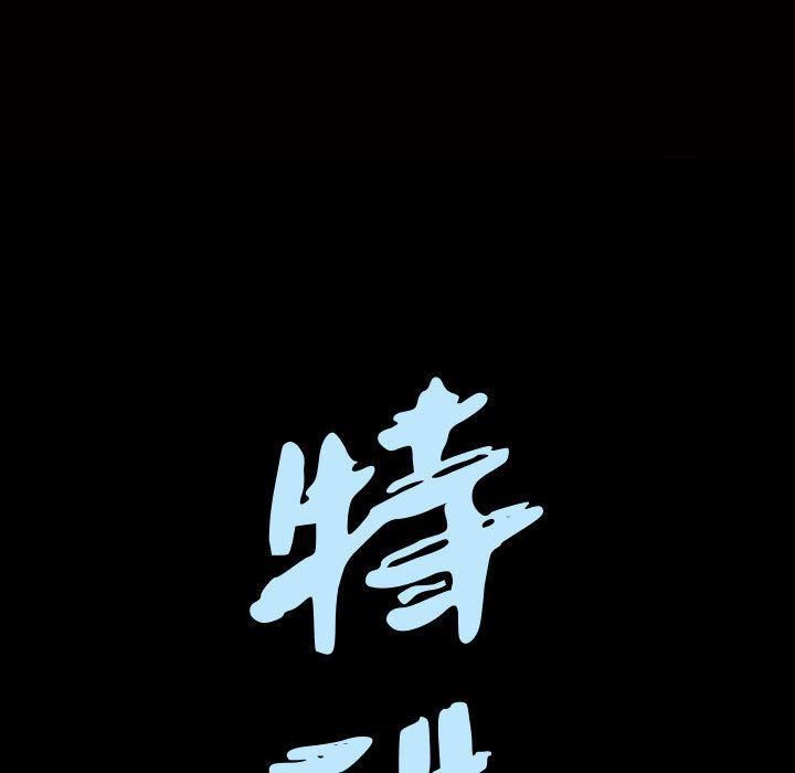 特殊礼物第8话