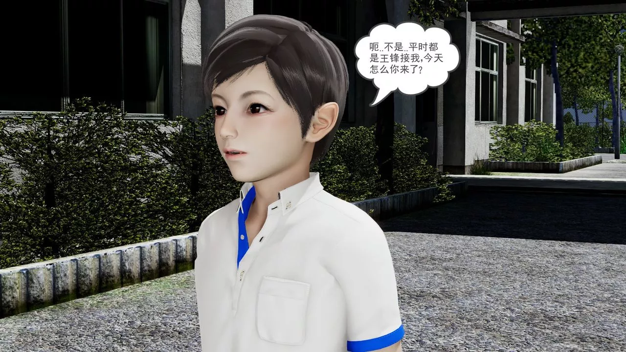 [3D]後浪第06話
